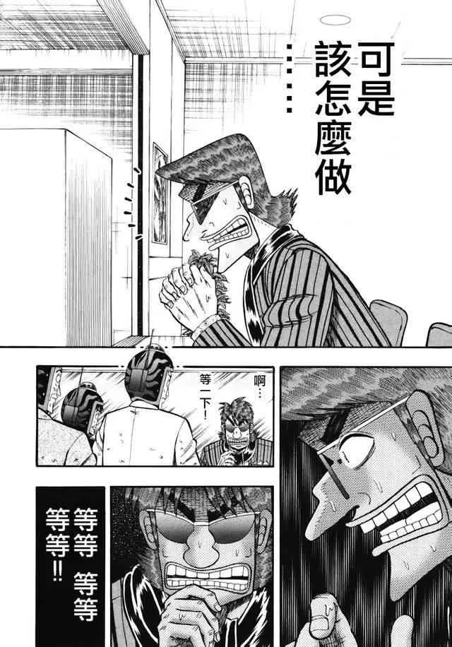 64话 第11页
