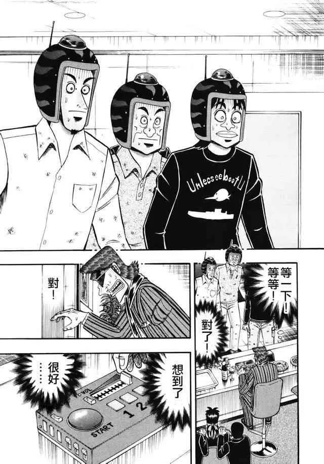 64话 第12页