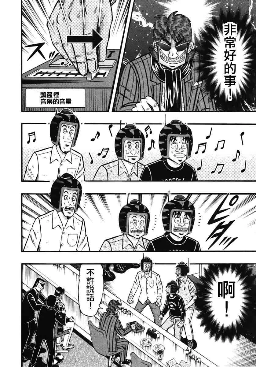 64话 第13页