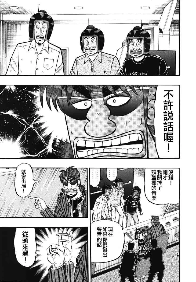 64话 第14页