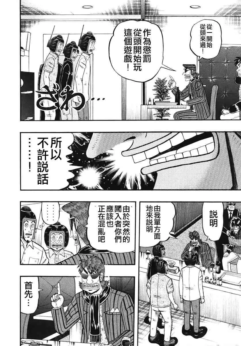 64话 第15页