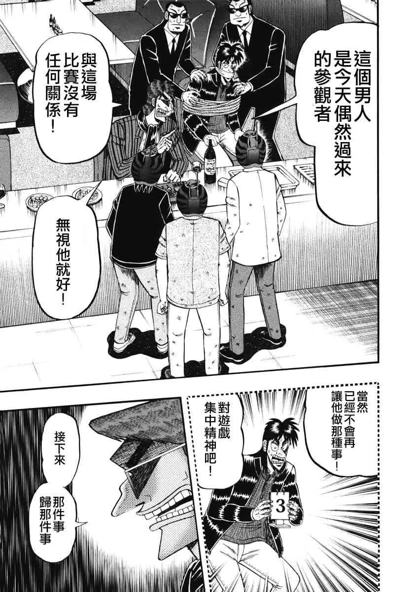 64话 第16页