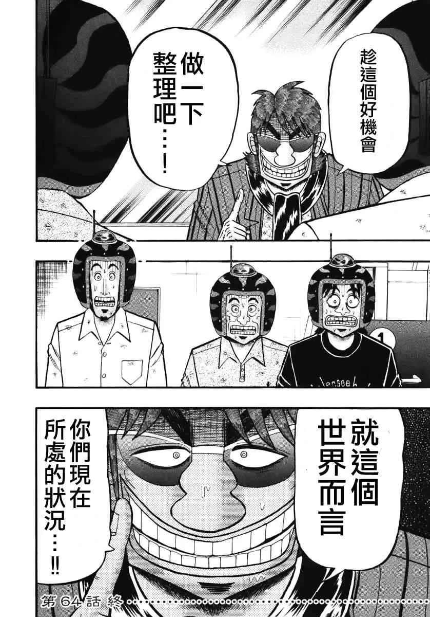 64话 第17页