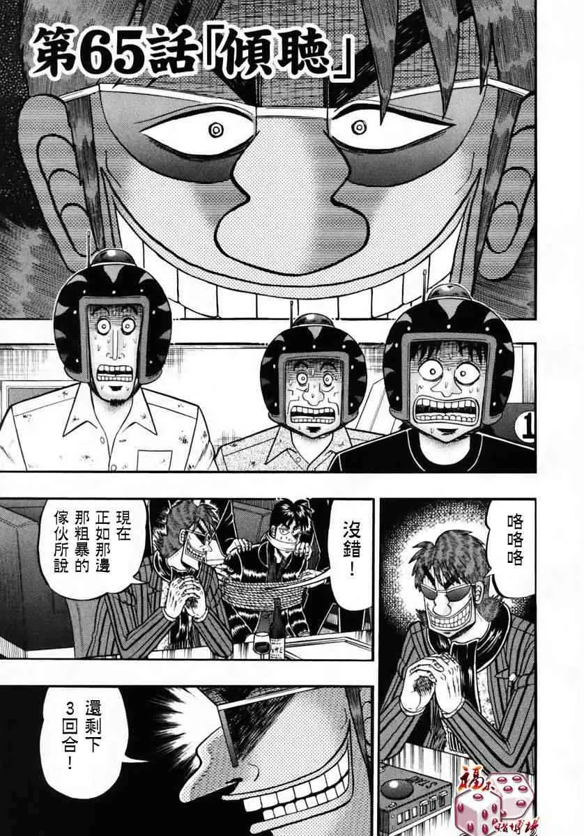 65话 第1页