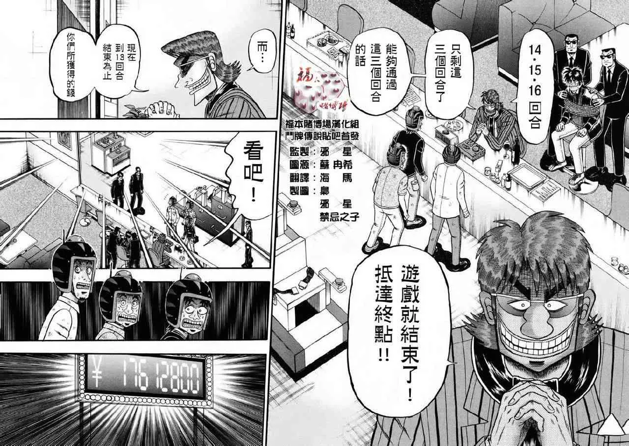 65话 第2页