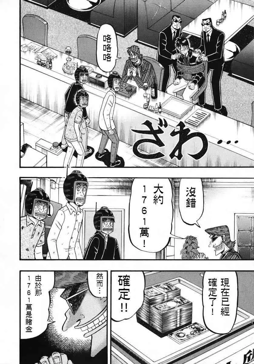 65话 第3页