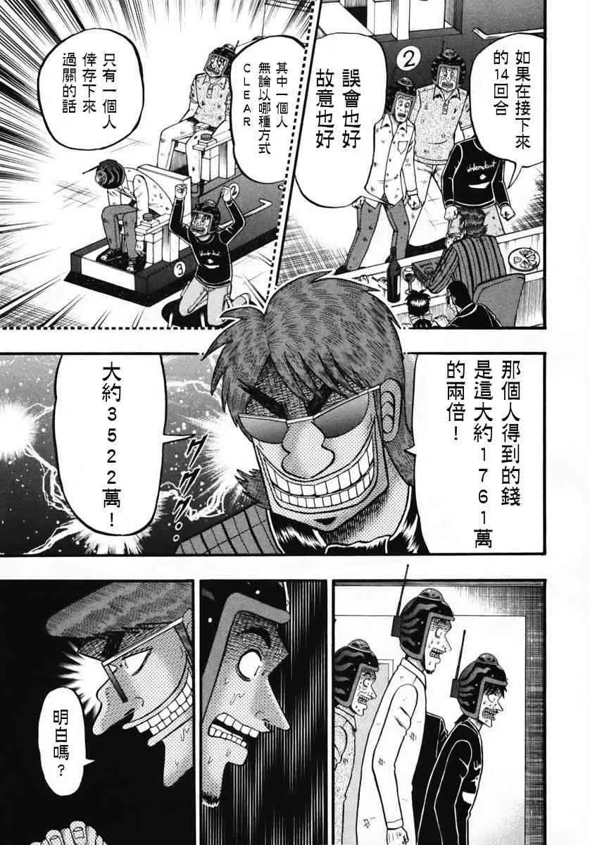 65话 第4页