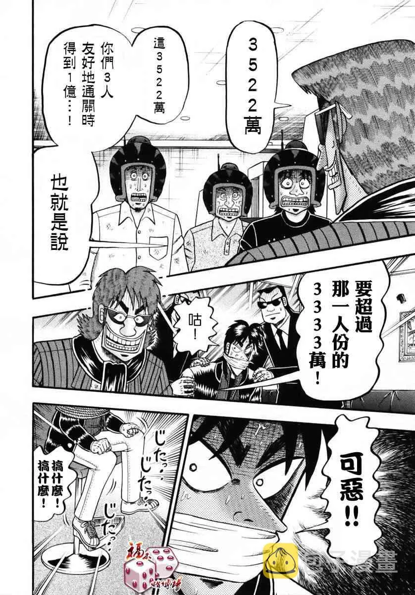 65话 第5页