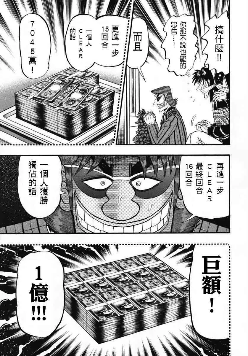 65话 第6页
