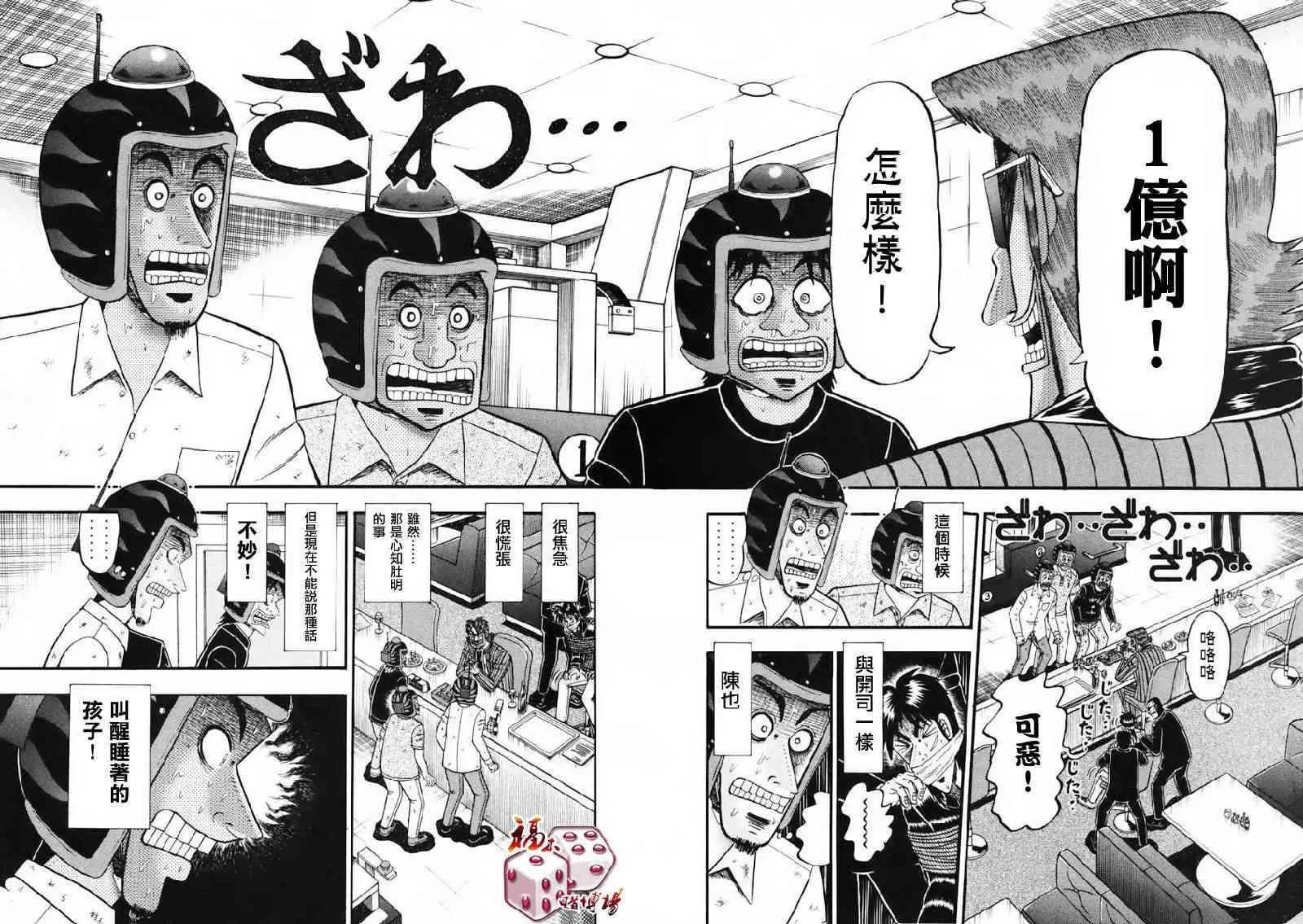 65话 第7页