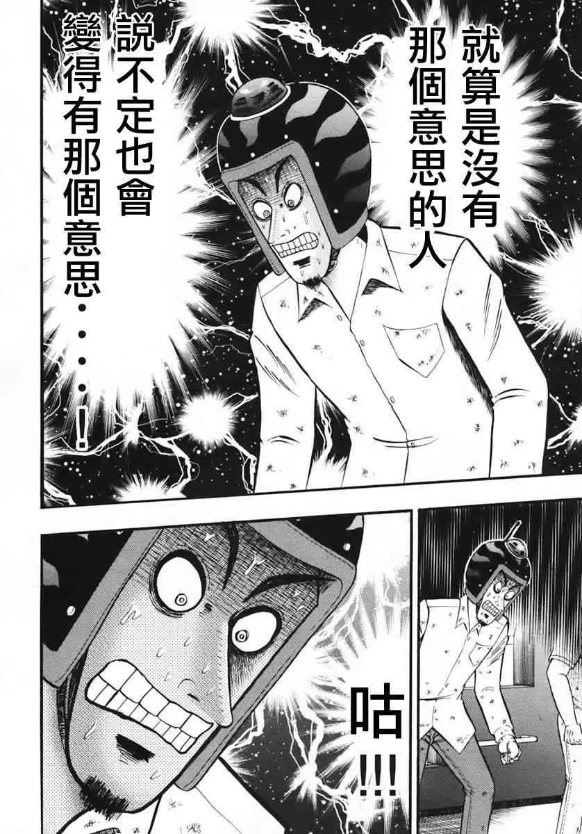 65话 第8页
