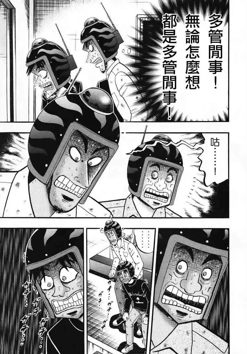 65话 第9页