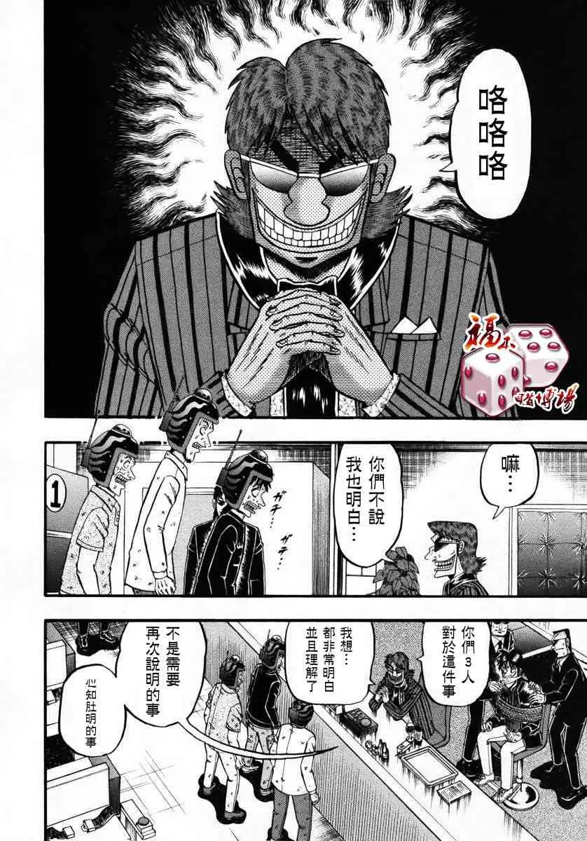 65话 第10页