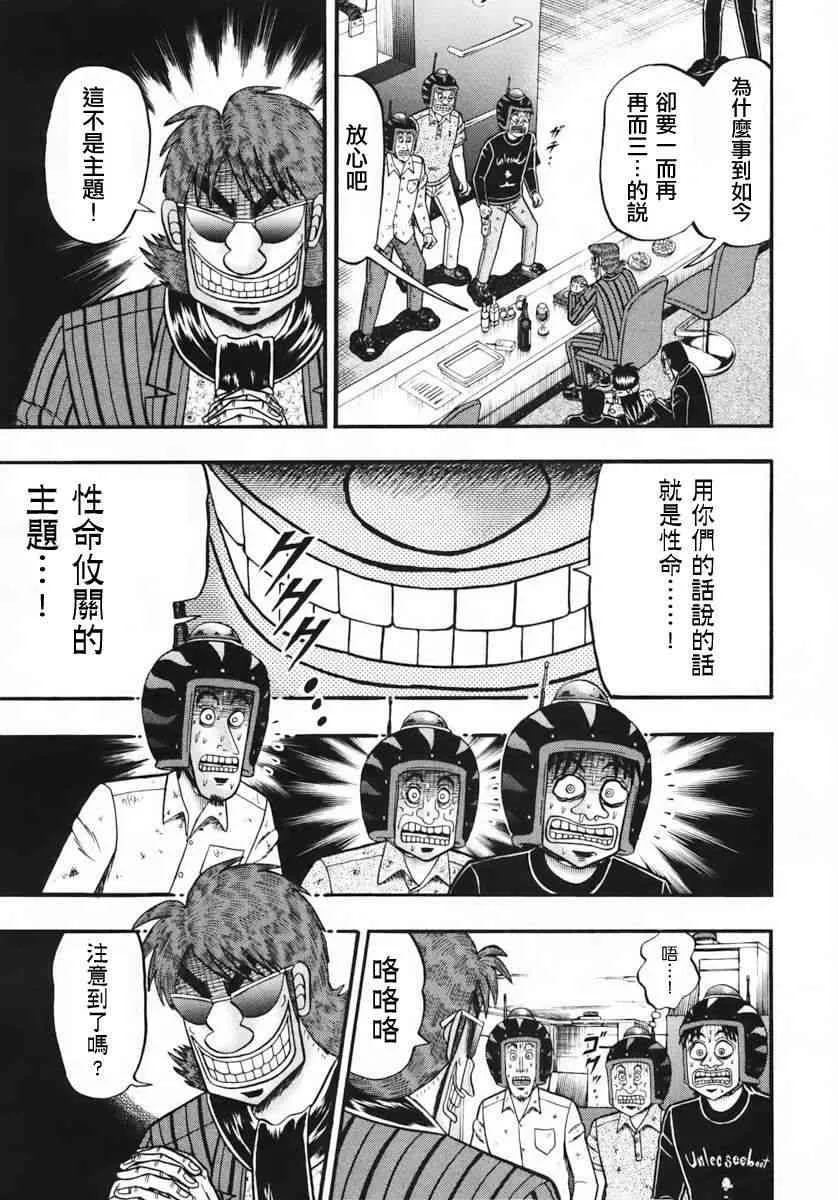 65话 第11页