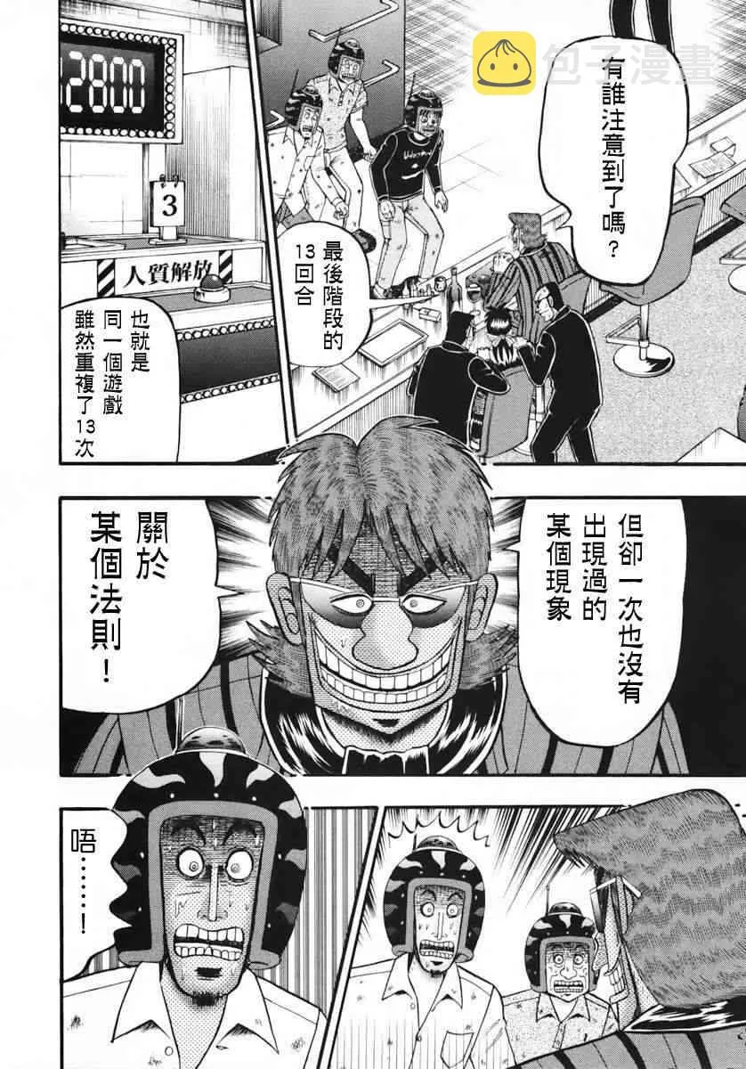 65话 第12页