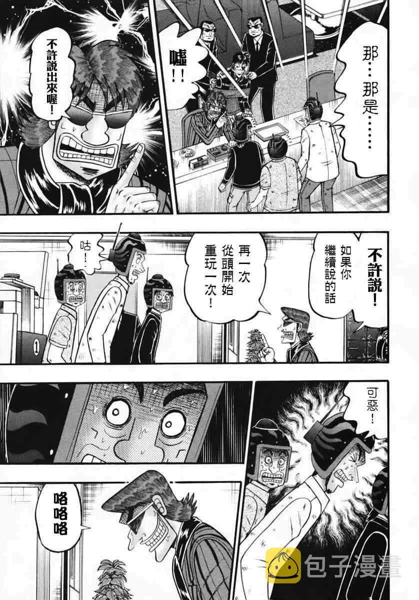 65话 第13页