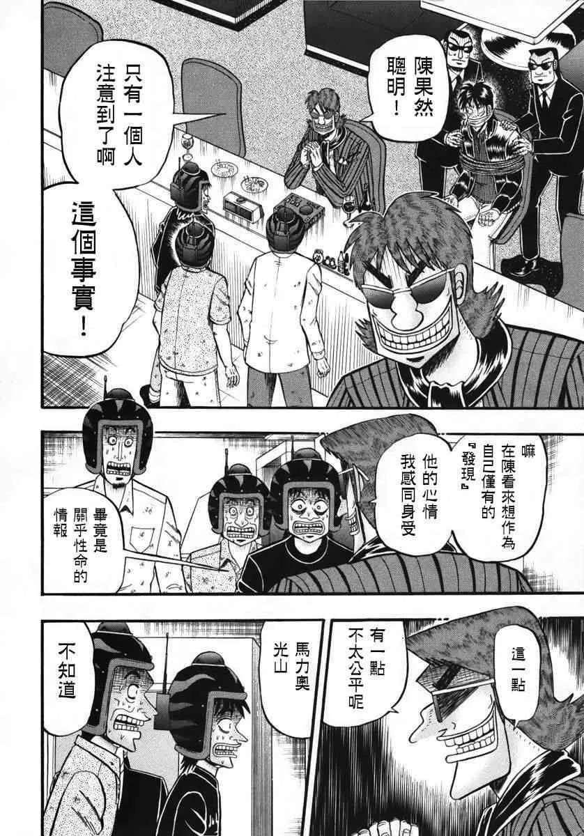 65话 第14页