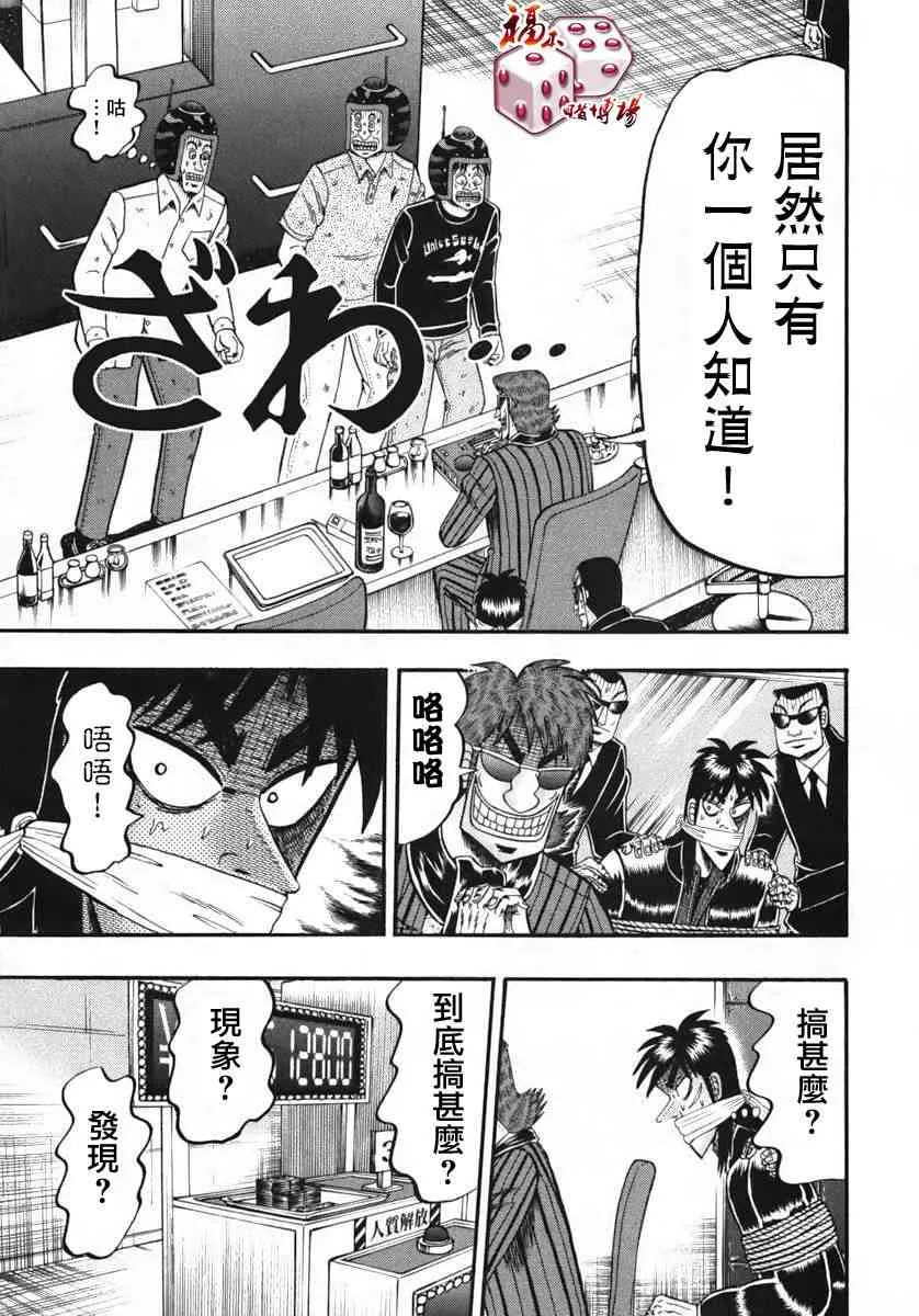 65话 第15页
