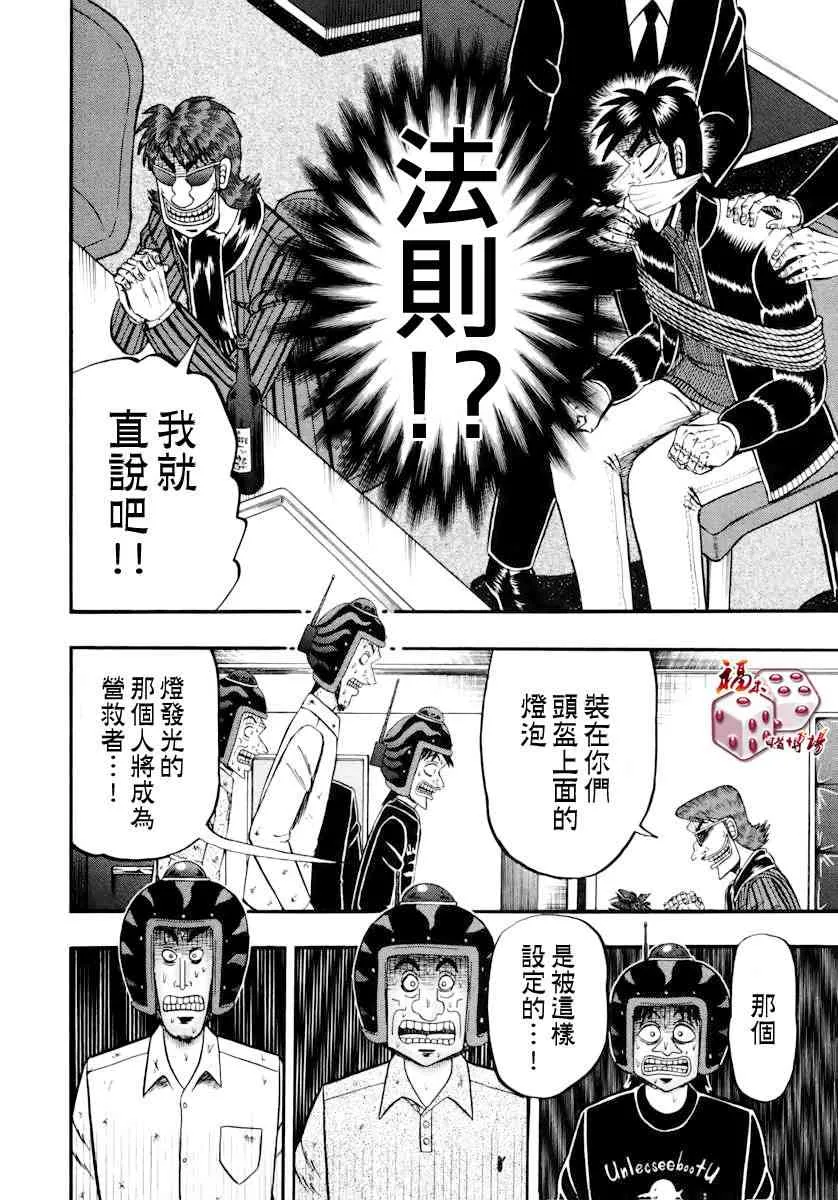 65话 第16页
