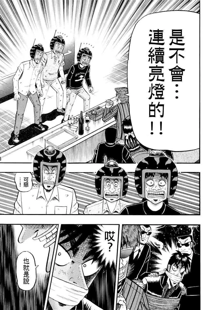 65话 第17页
