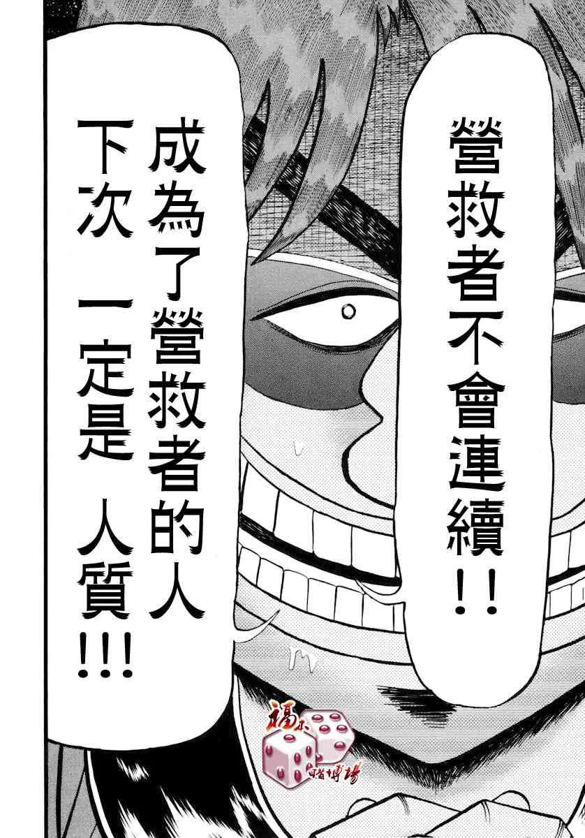 65话 第18页