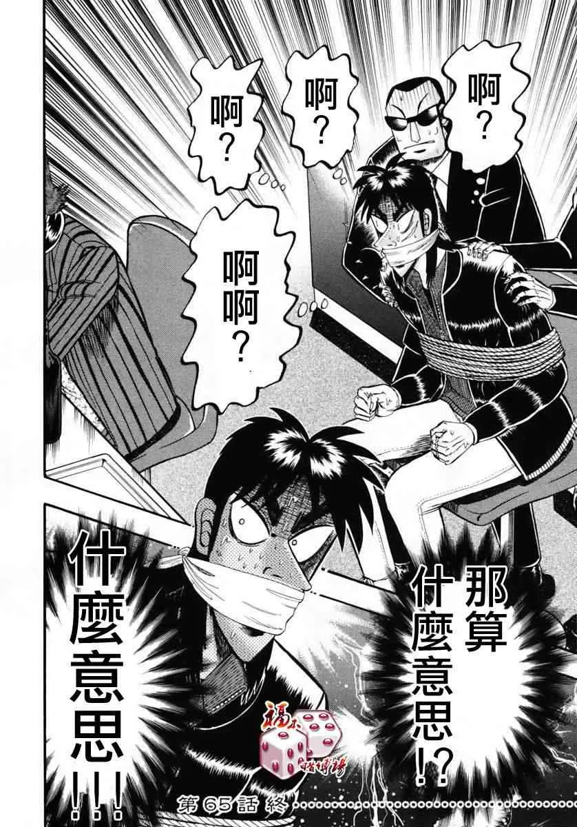65话 第20页