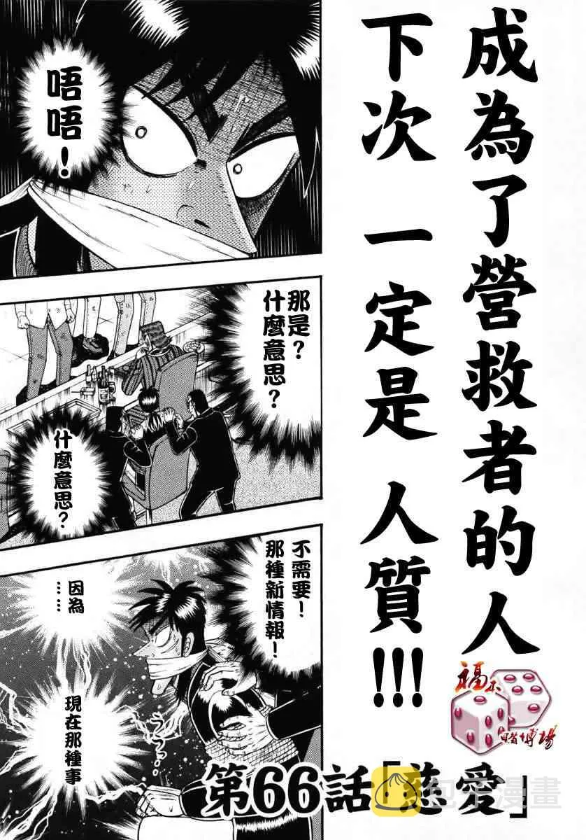66话 第1页