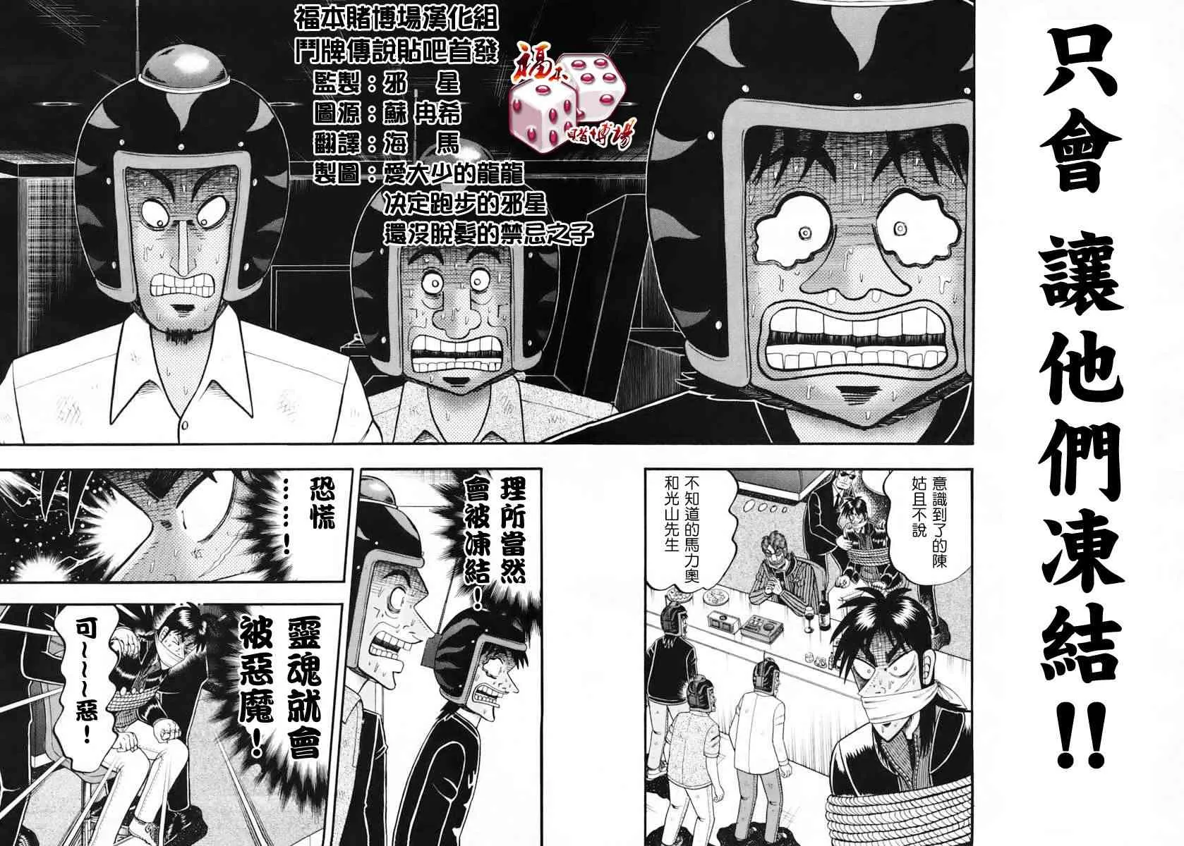 66话 第2页