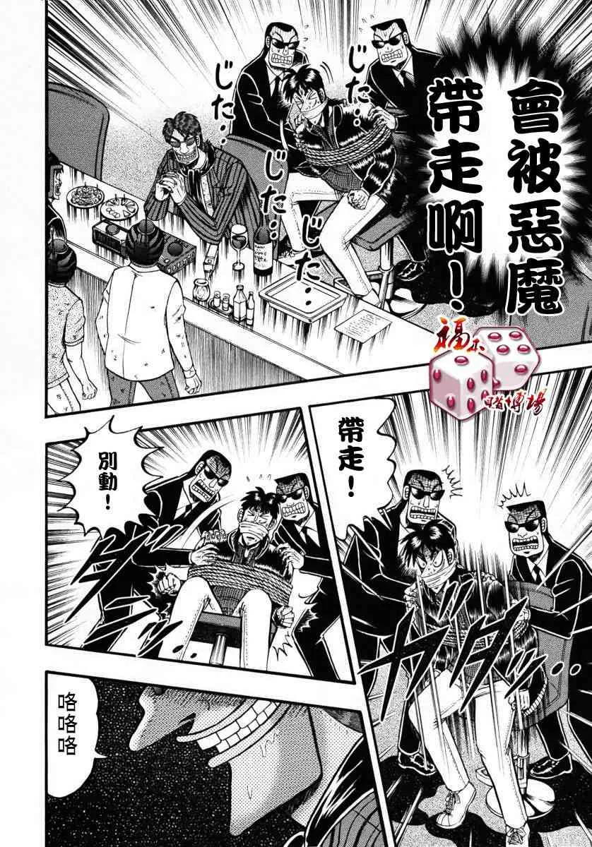 66话 第3页