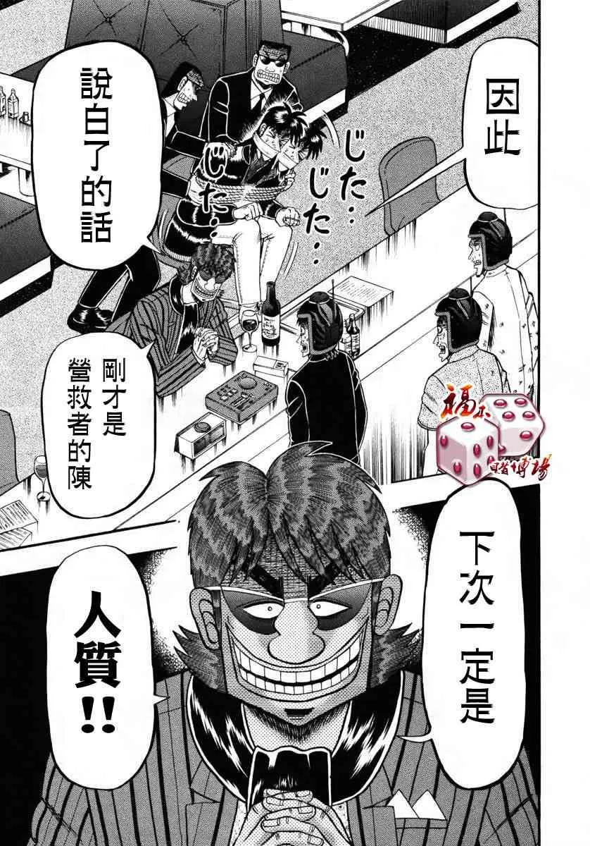 66话 第4页