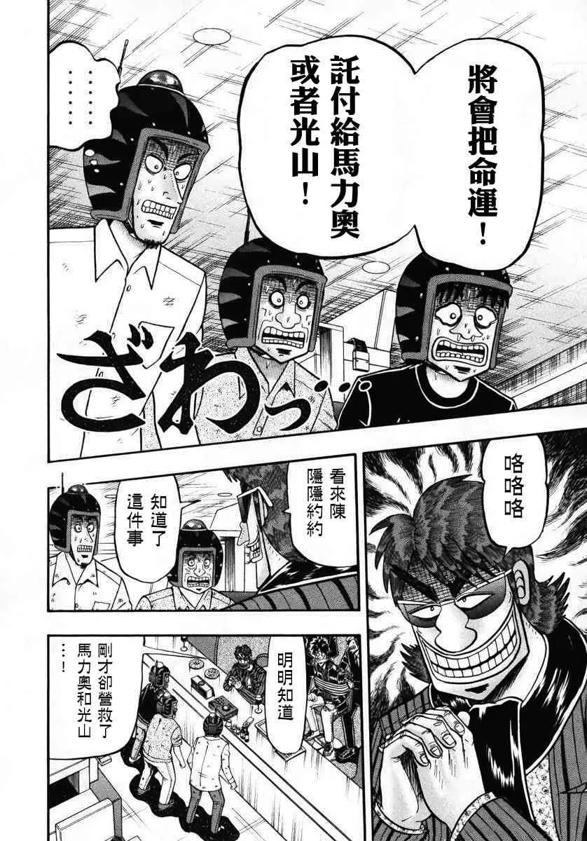 66话 第5页