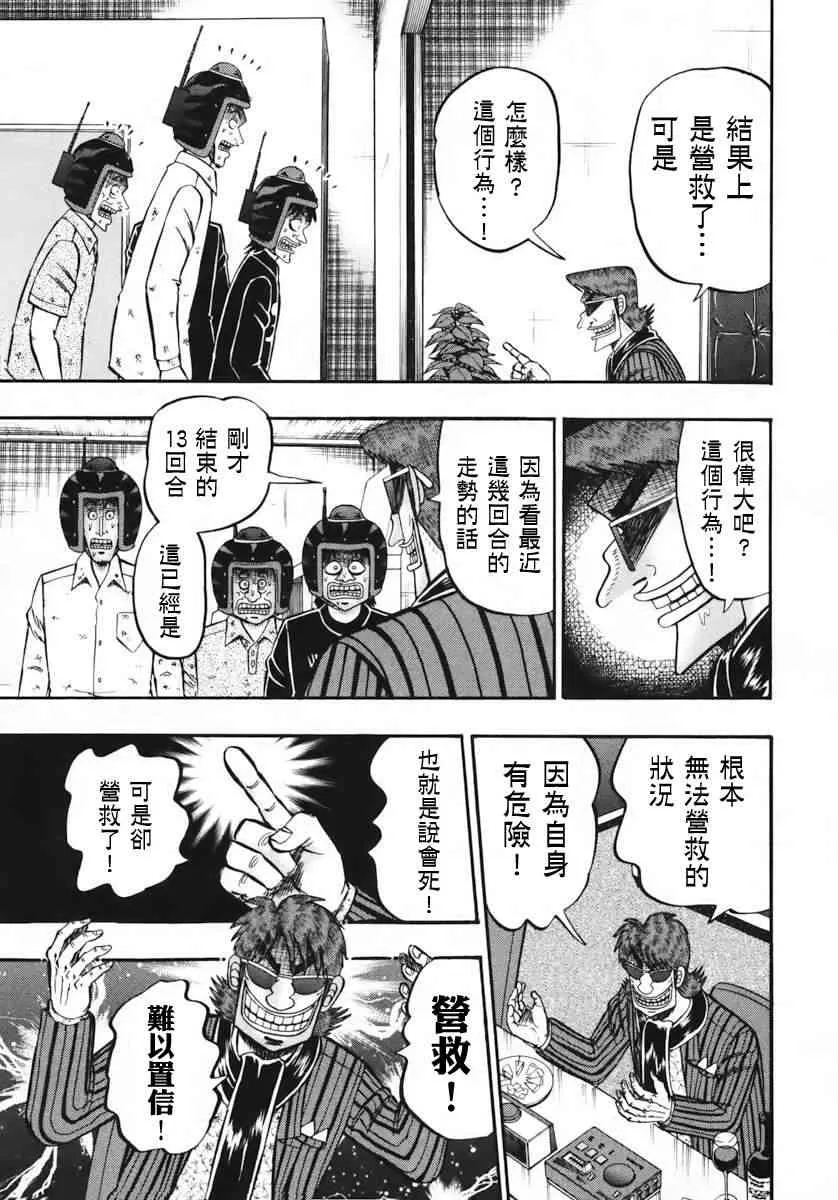 66话 第6页