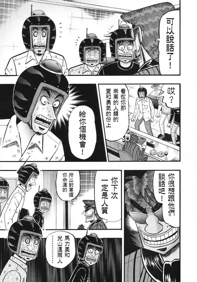 66话 第8页