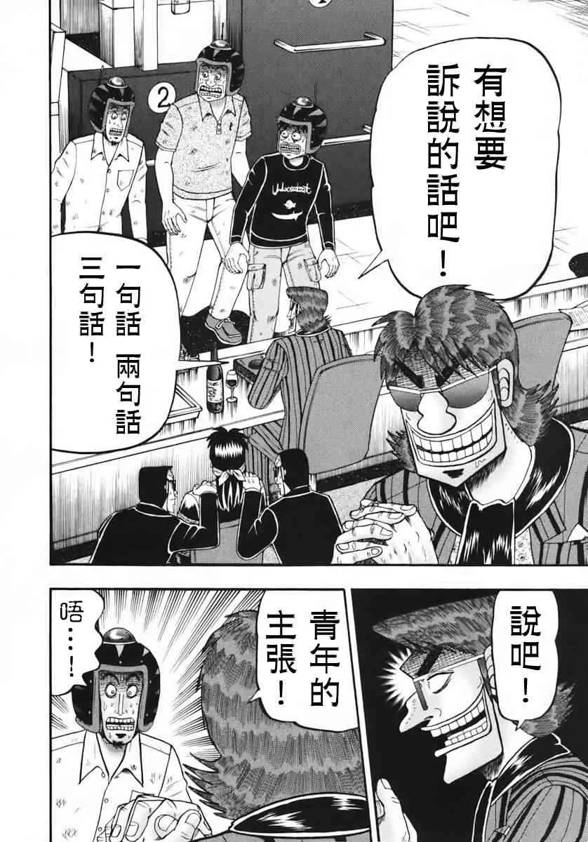 66话 第9页