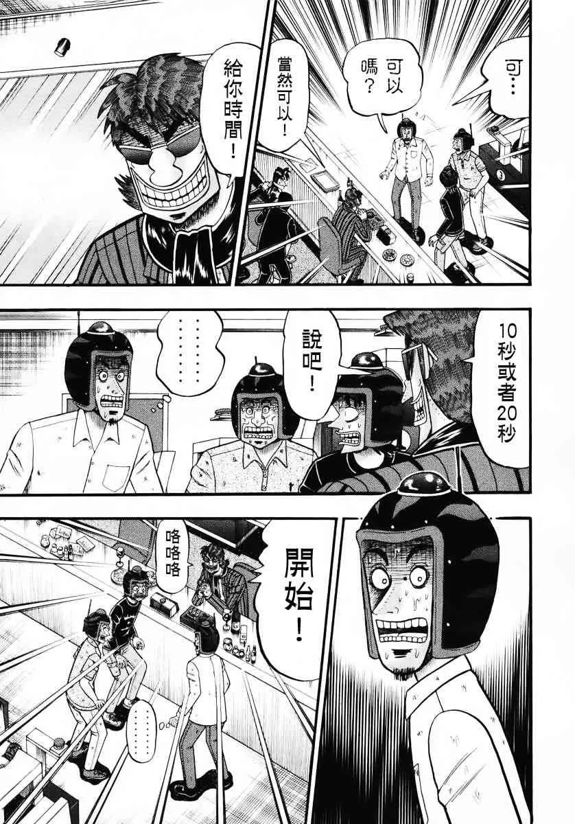 66话 第10页