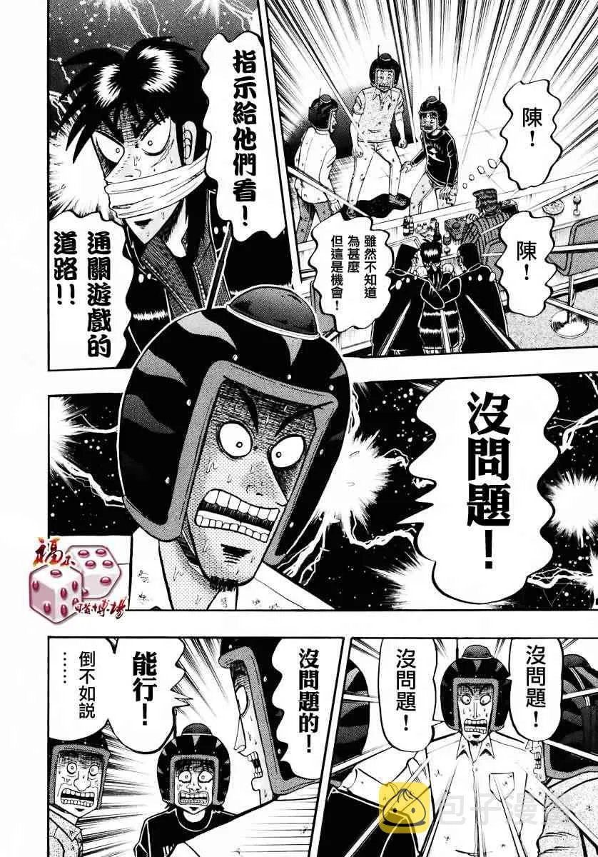 66话 第12页