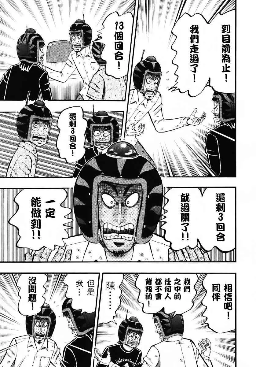 66话 第13页