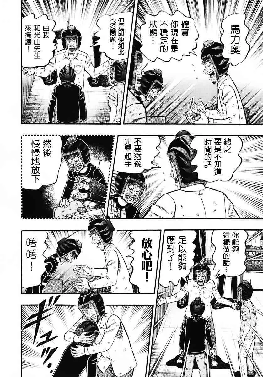 66话 第14页