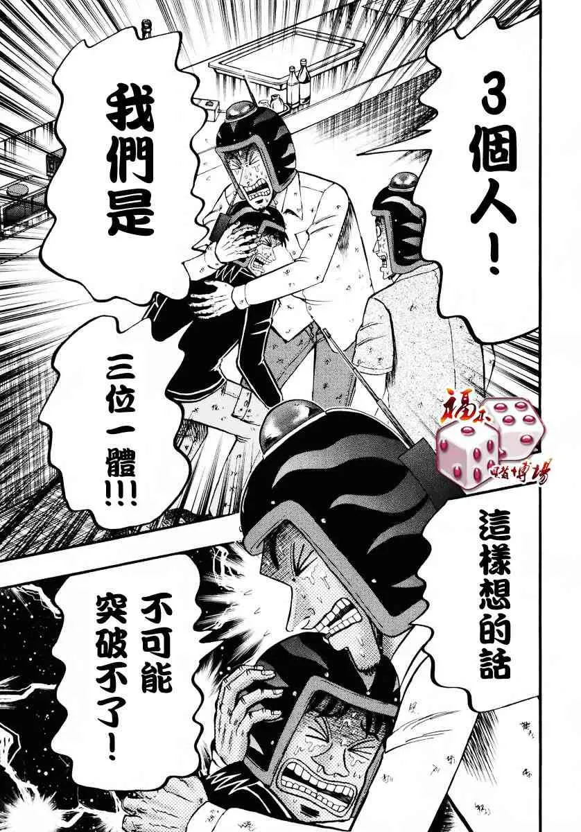 66话 第15页