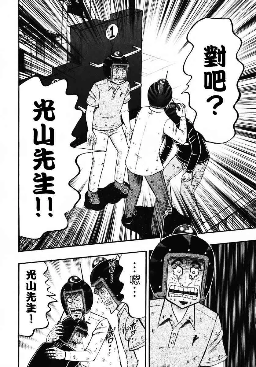 66话 第16页