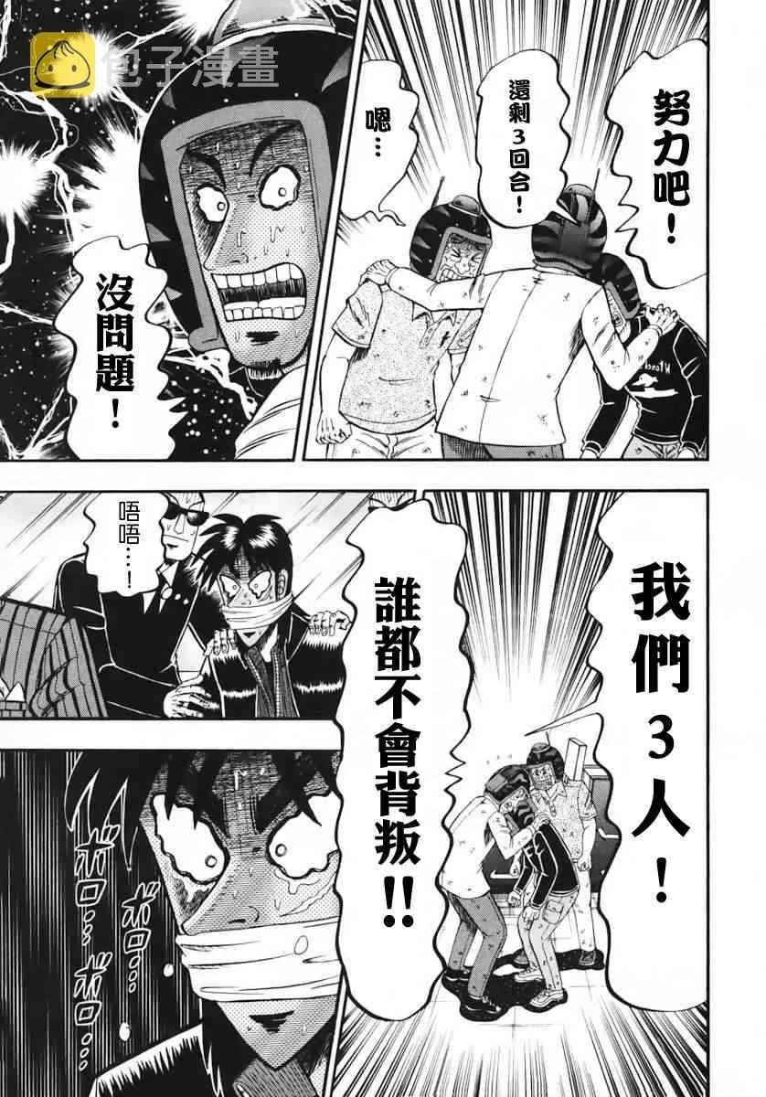 66话 第17页