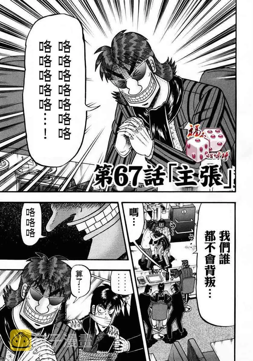 67话 第1页