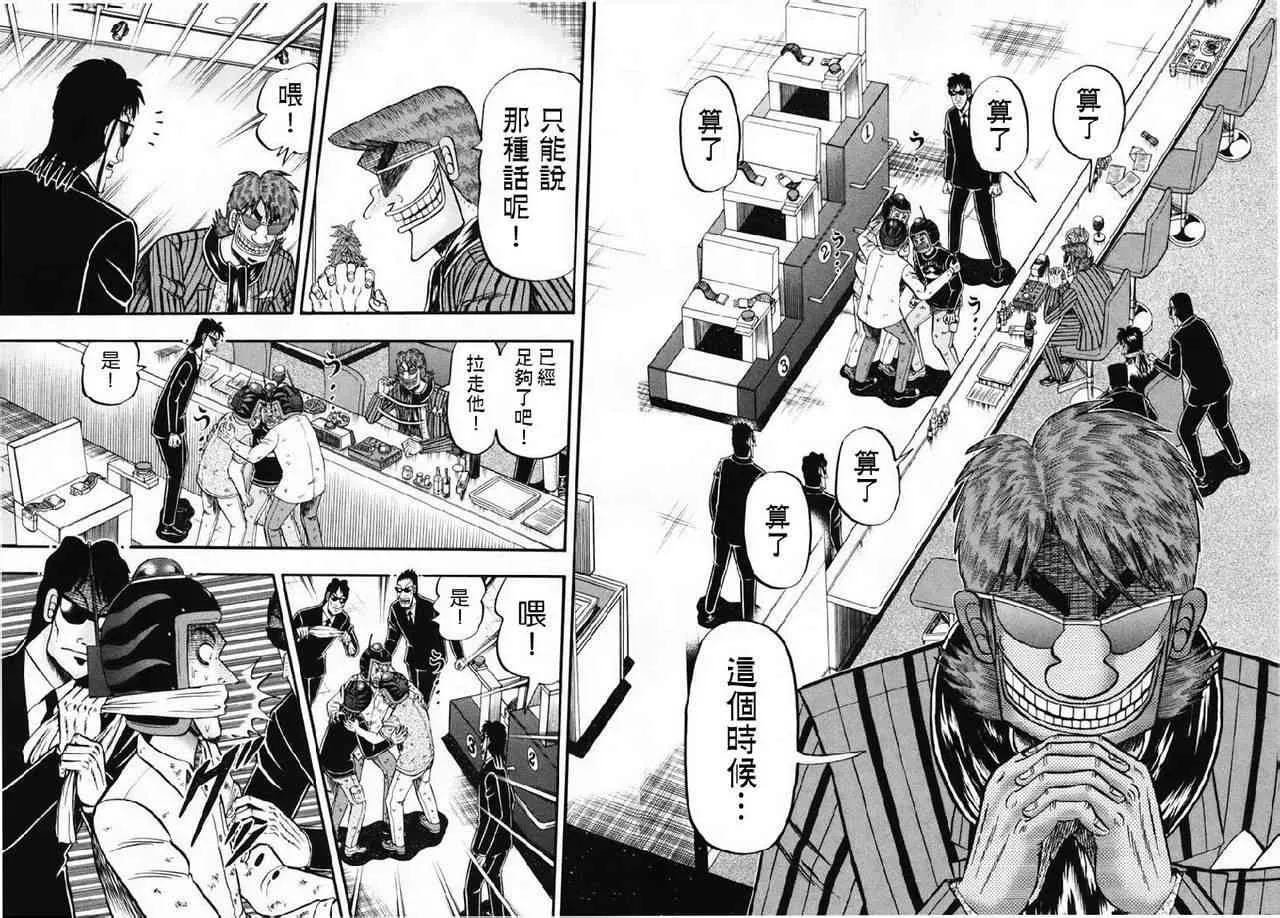 67话 第2页