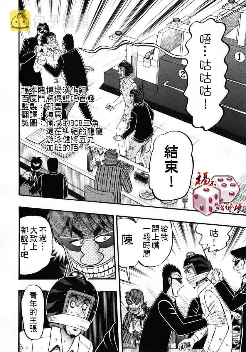 67话 第3页