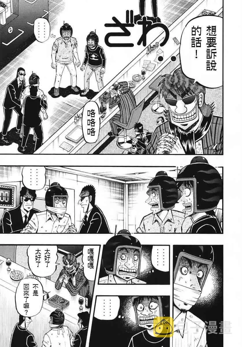 67话 第4页