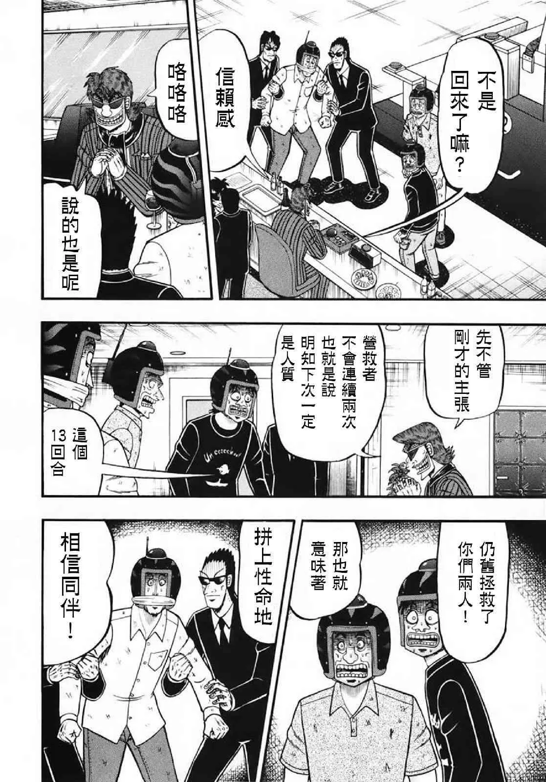 67话 第5页