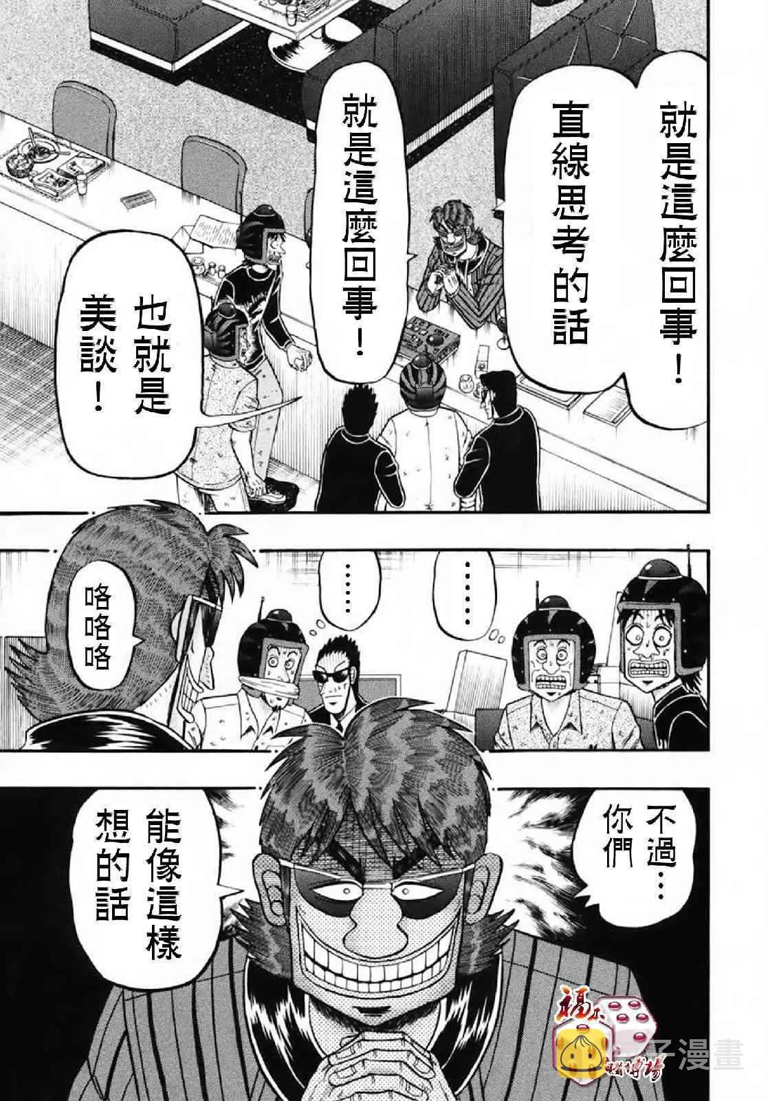 67话 第6页