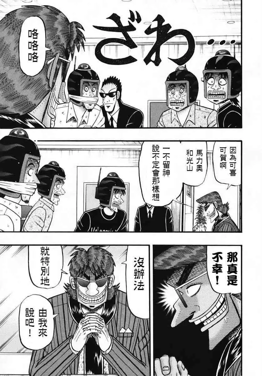 67话 第8页