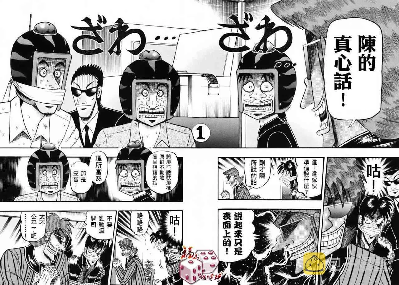 67话 第9页