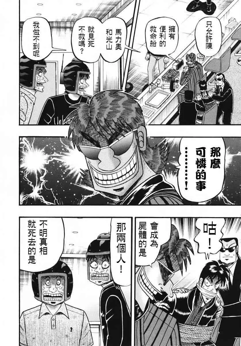 67话 第10页